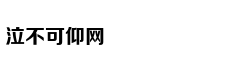 红楼梦为什么独写"薄命司"